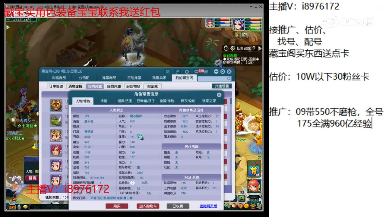 【主播点评】狮驼岭