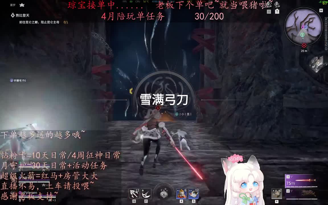 老板来下个单吖~征神排位都可~ 第2段