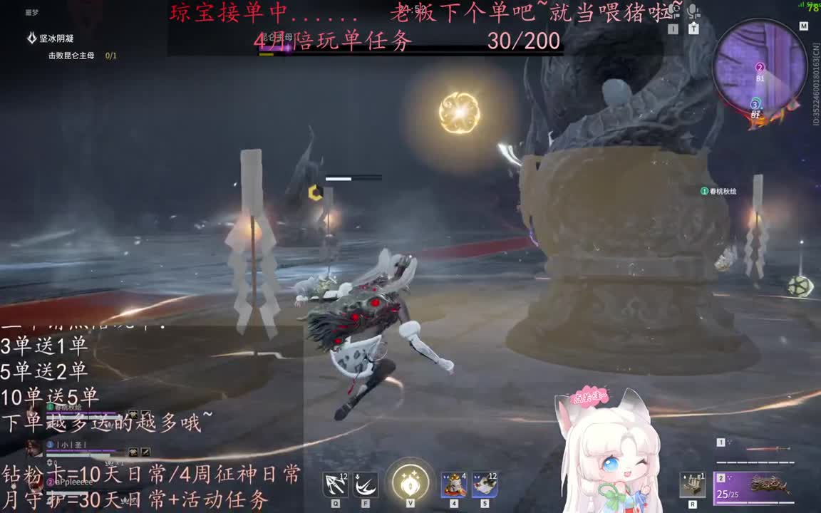 老板来下个单吖~征神排位都可~ 第4段