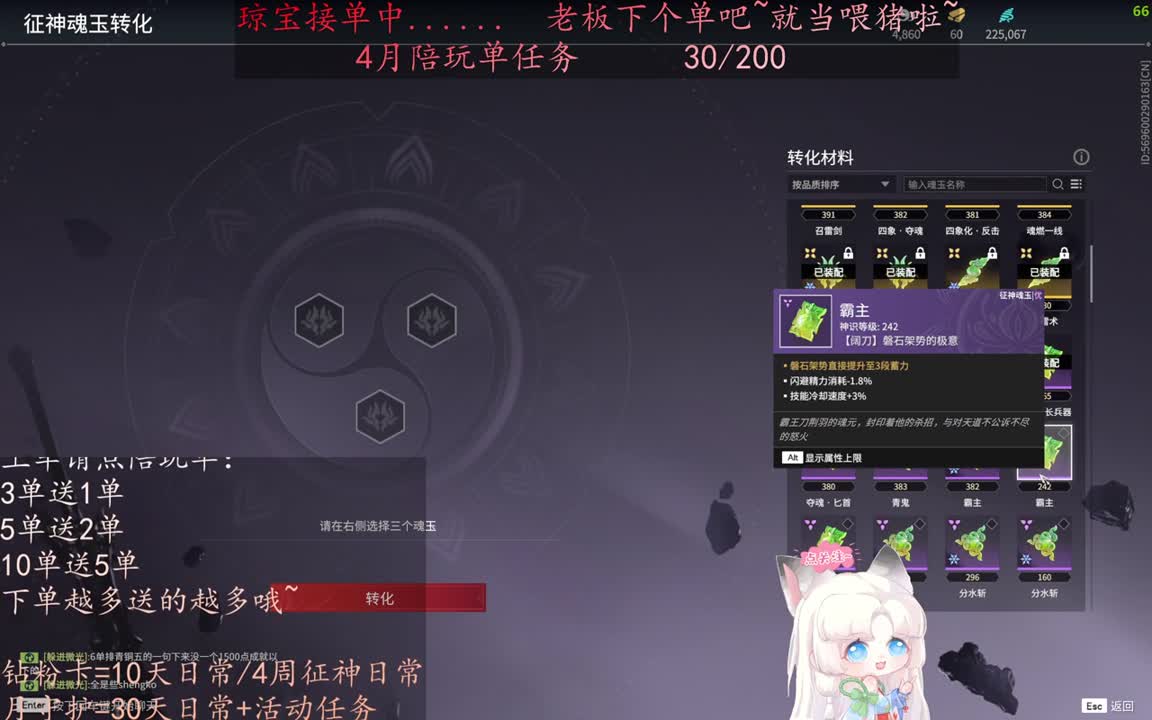 老板来下个单吖~征神排位都可~ 第5段