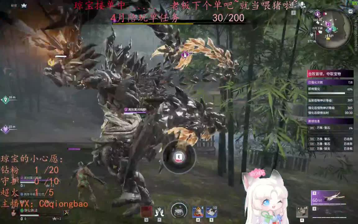 老板来下个单吖~征神排位都可~ 第7段
