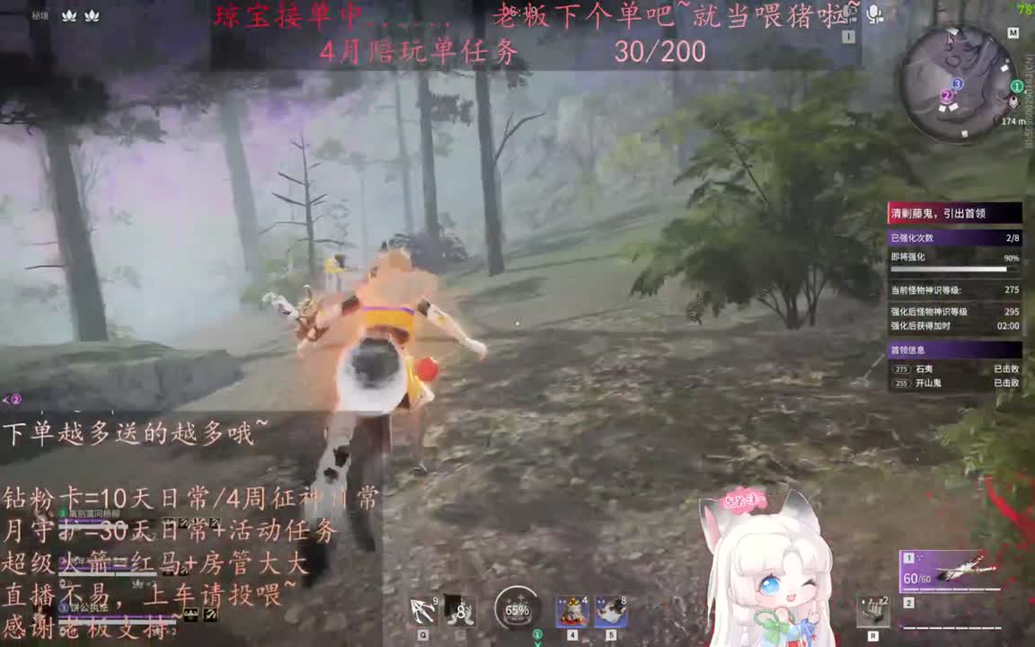 老板来下个单吖~征神排位都可~ 第8段