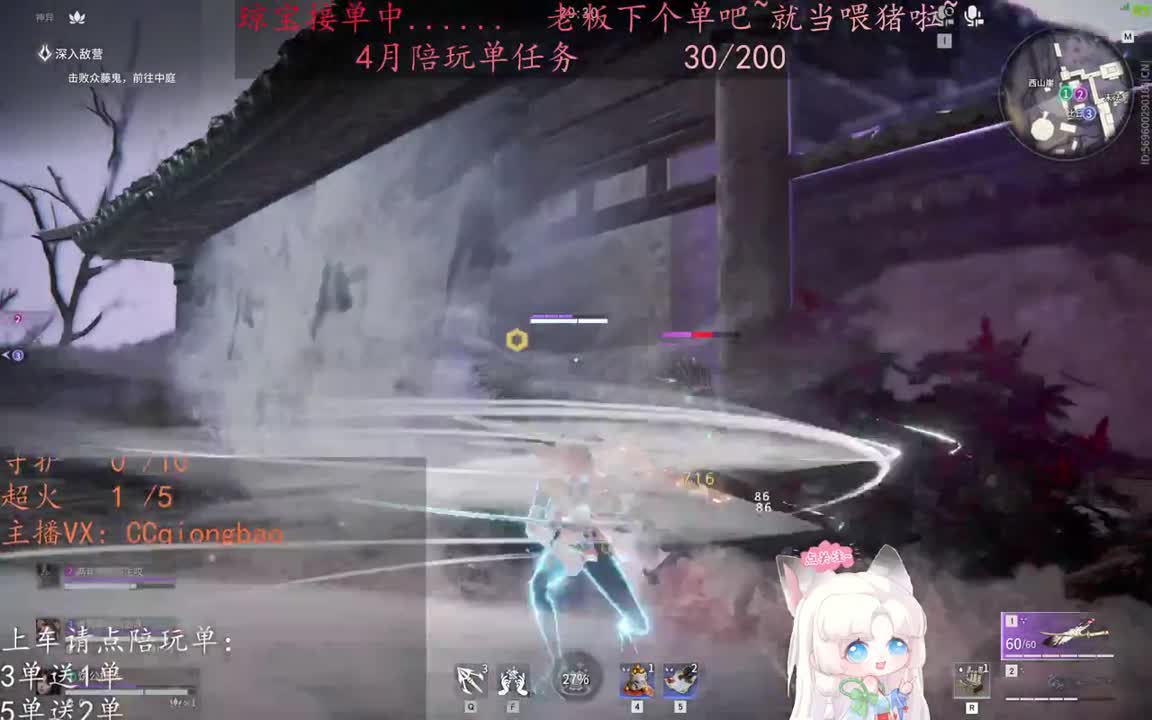 老板来下个单吖~征神排位都可~ 第9段