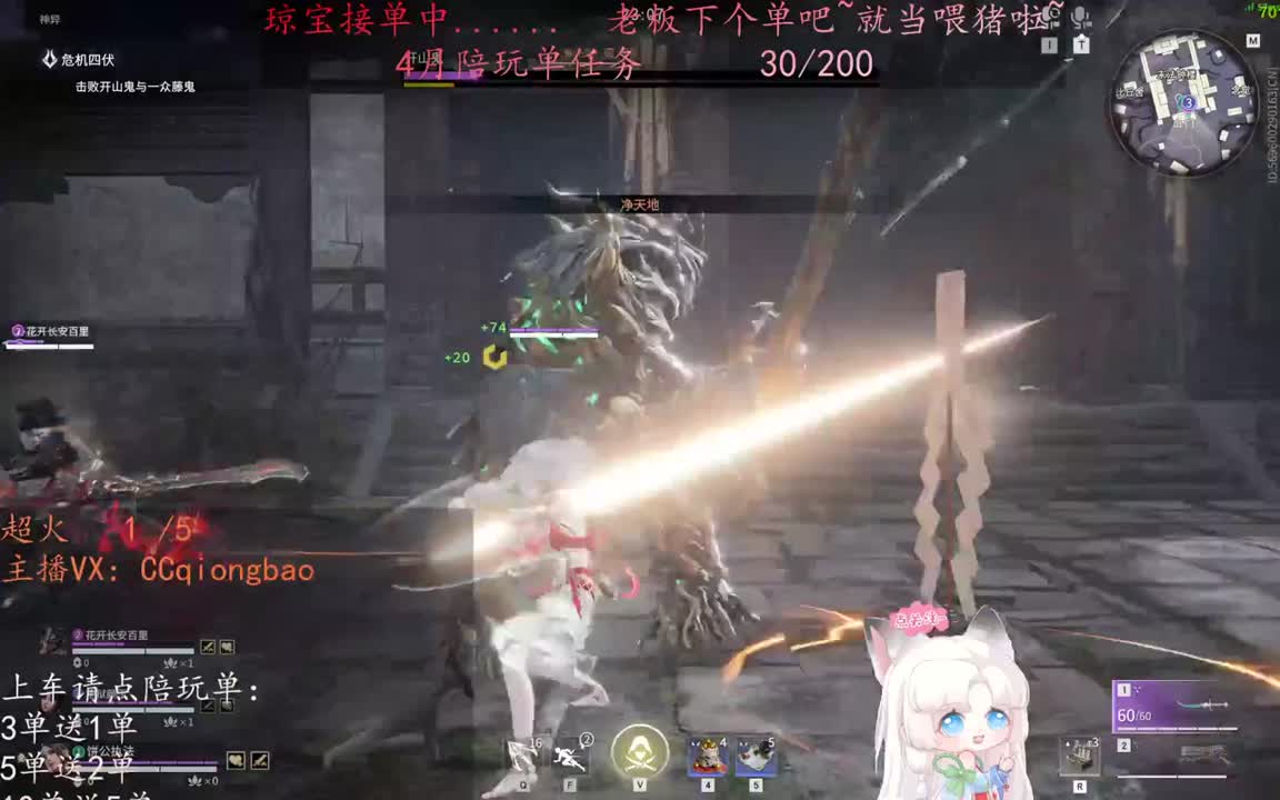 老板来下个单吖~征神排位都可~ 第10段