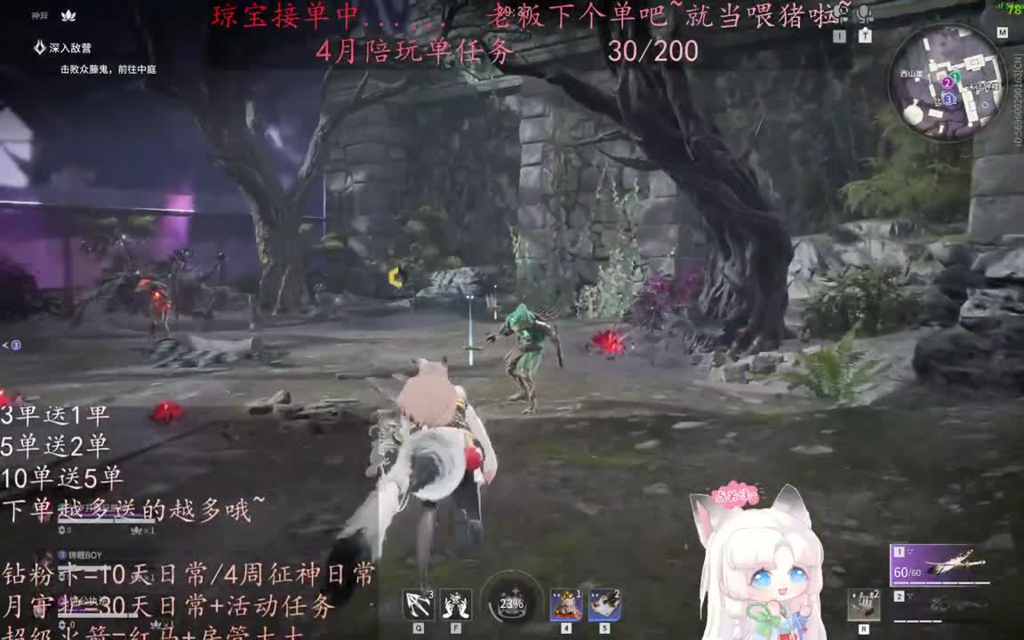 老板来下个单吖~征神排位都可~ 第11段