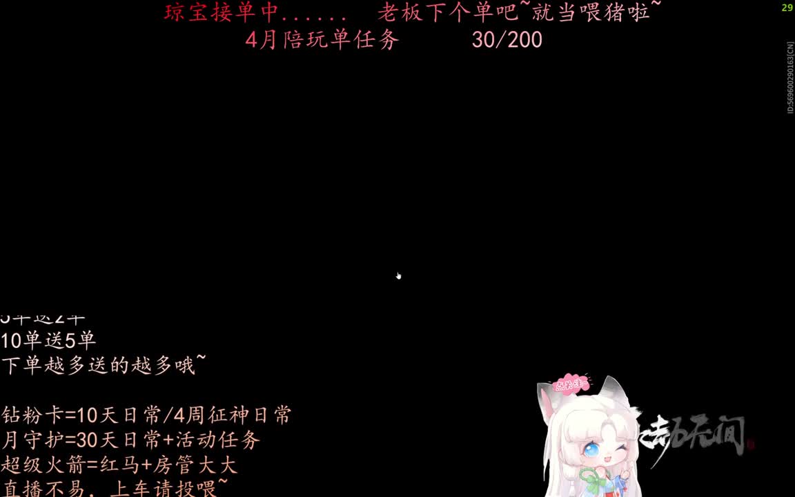 老板来下个单吖~征神排位都可~ 第12段