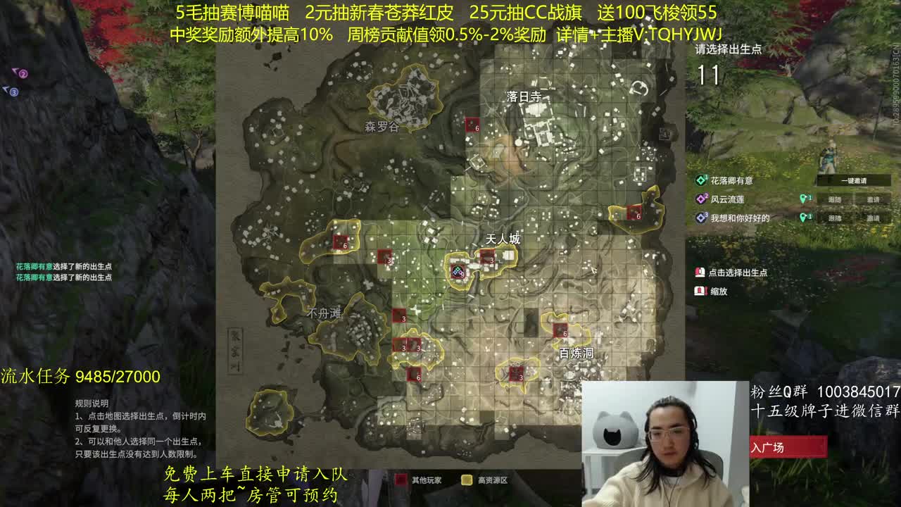 奖励up10%~免费上车 第6段