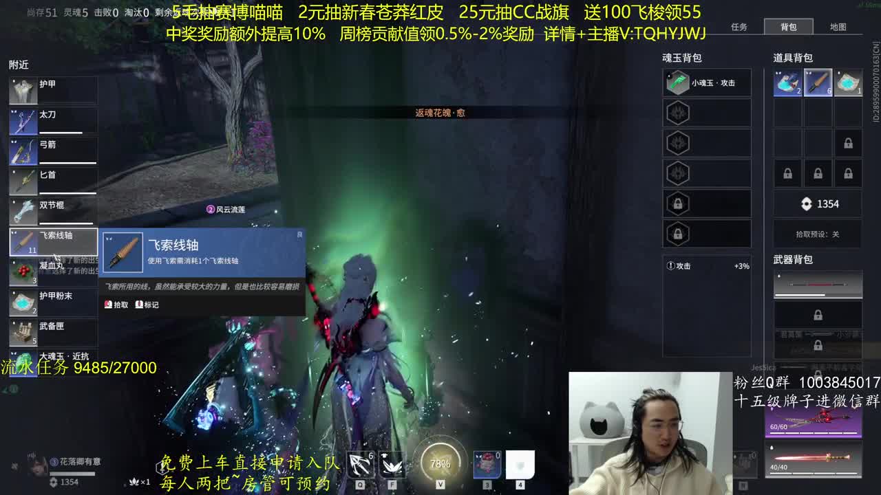 奖励up10%~免费上车 第7段