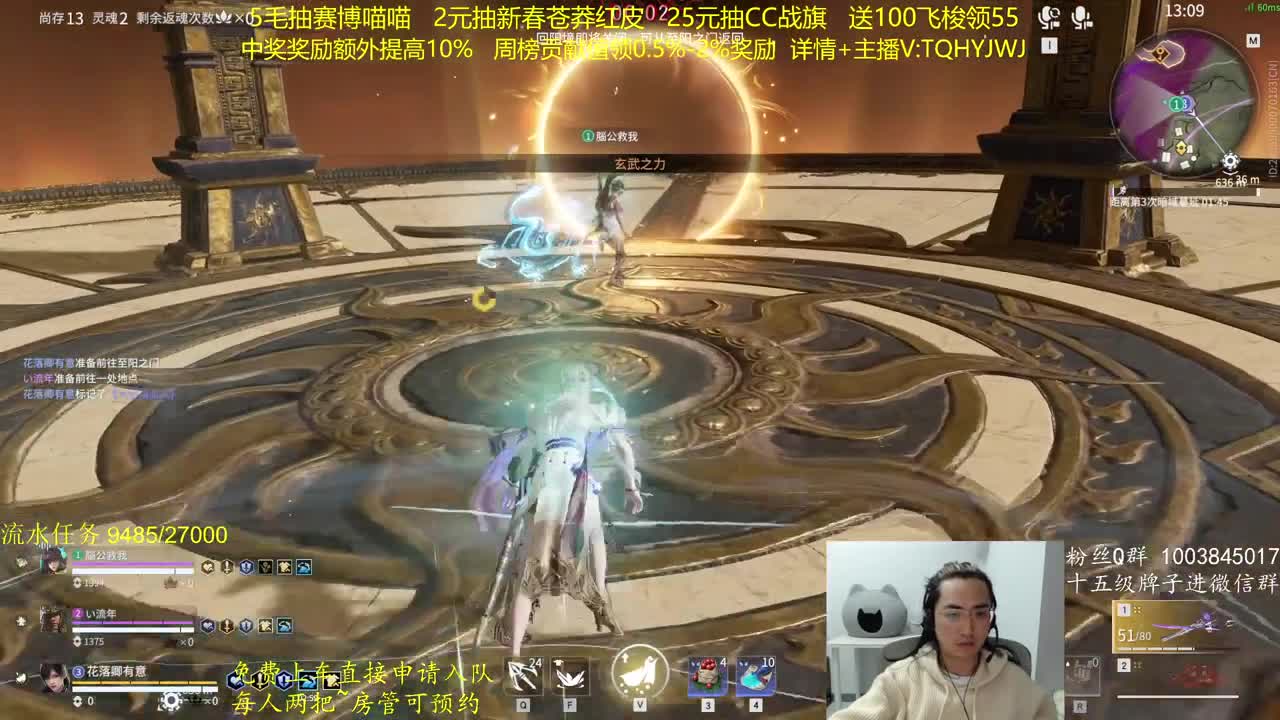 奖励up10%~免费上车 第10段