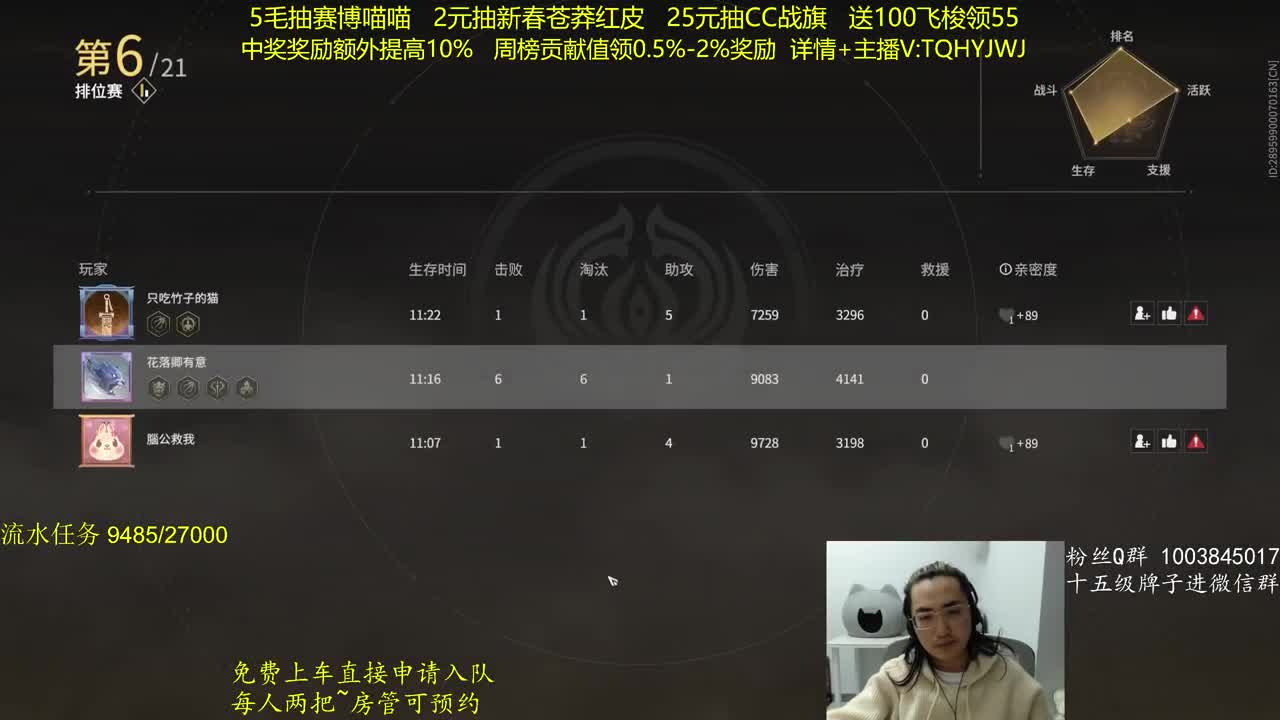 奖励up10%~免费上车 第11段