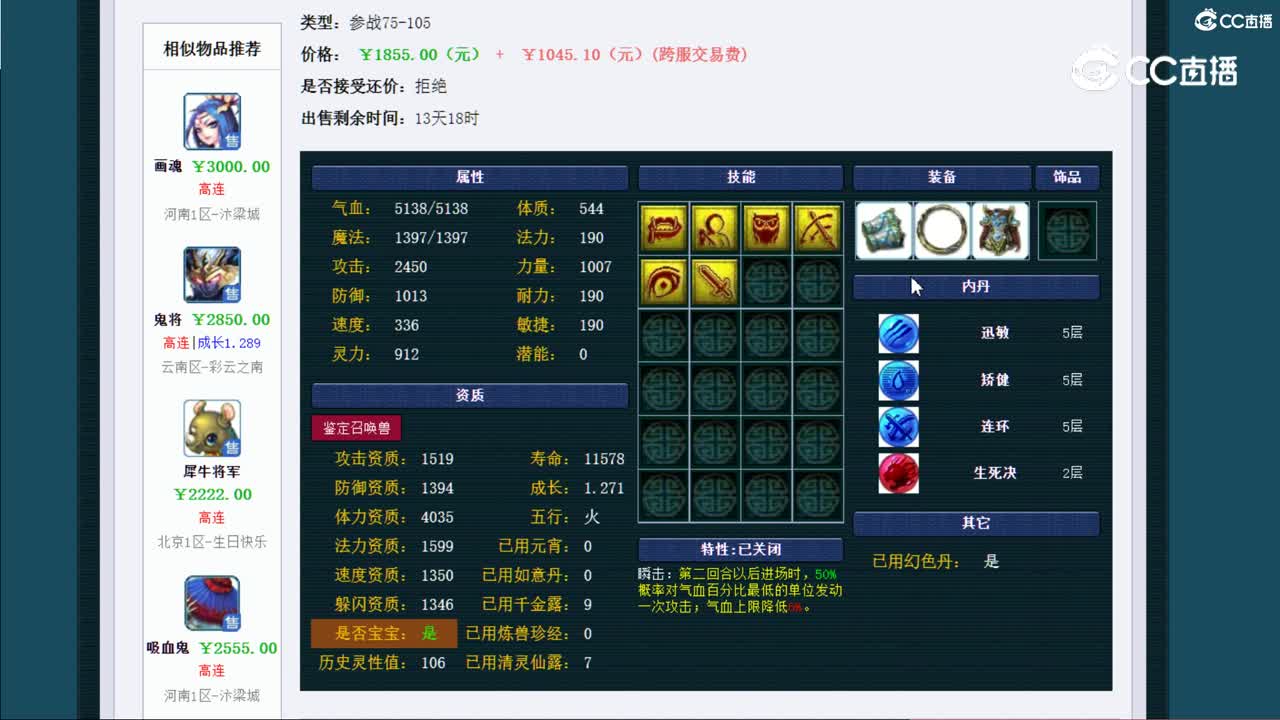 【主播点评】画魂