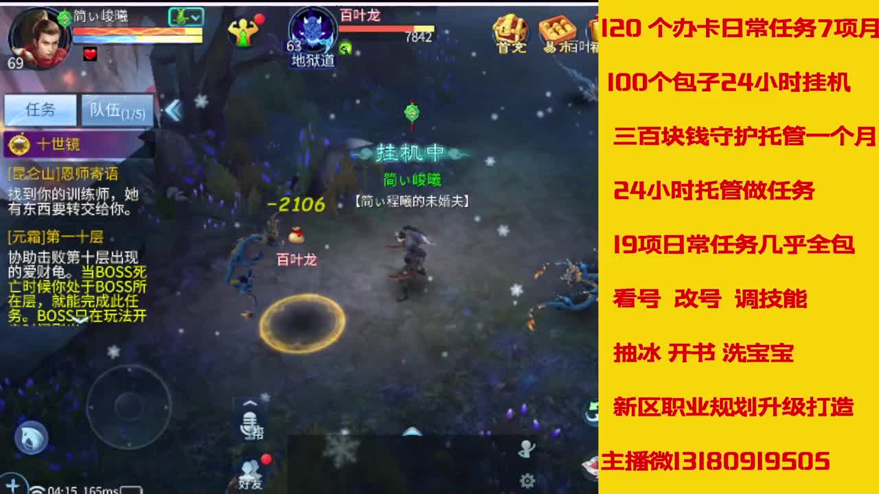 6年主播万兔神仙居有木有卡龙上车的 第1段
