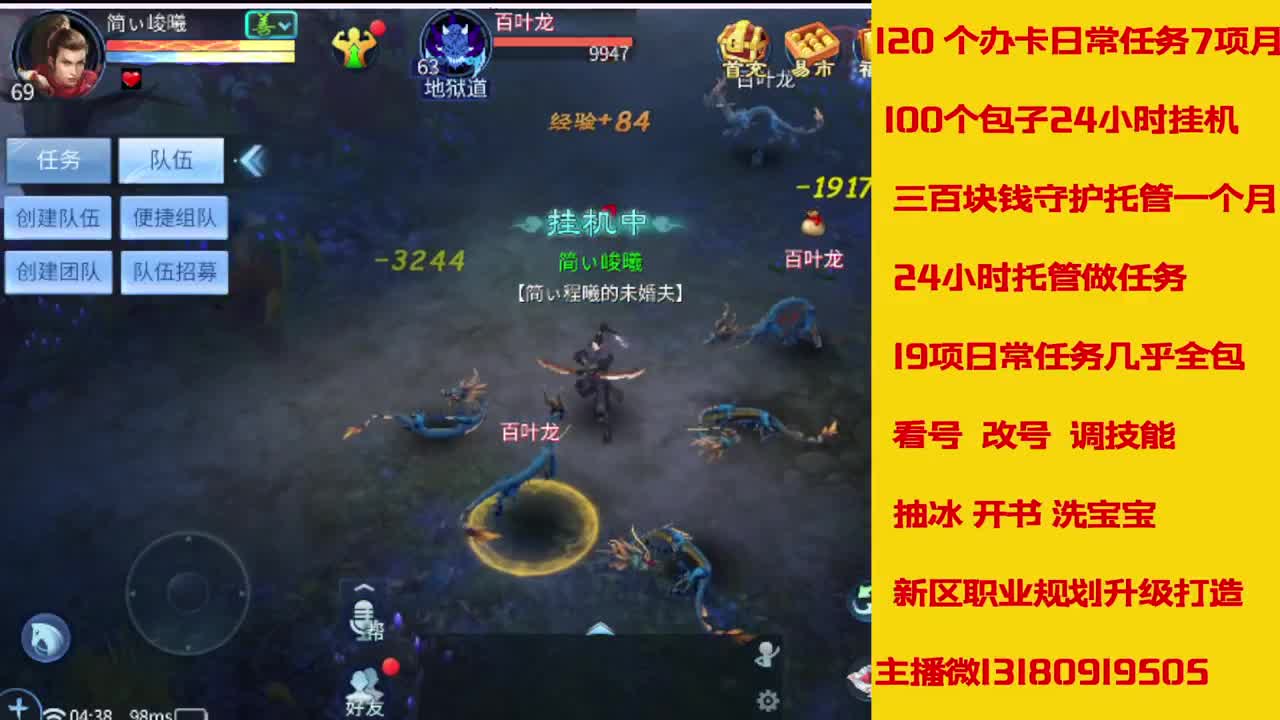 6年主播万兔神仙居有木有卡龙上车的 第2段