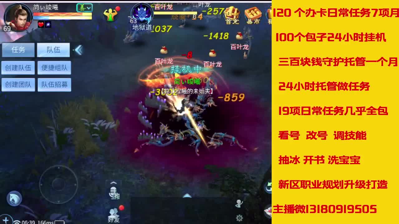 6年主播万兔神仙居有木有卡龙上车的 第6段