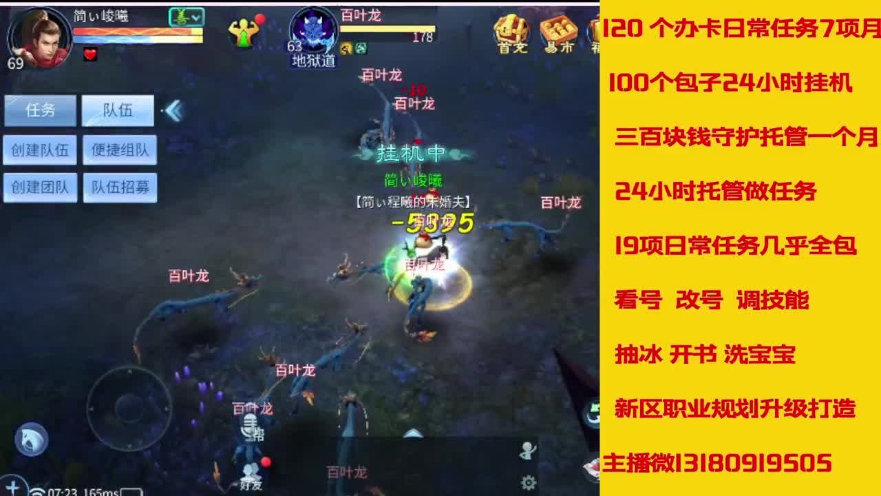 6年主播万兔神仙居有木有卡龙上车的 第7段