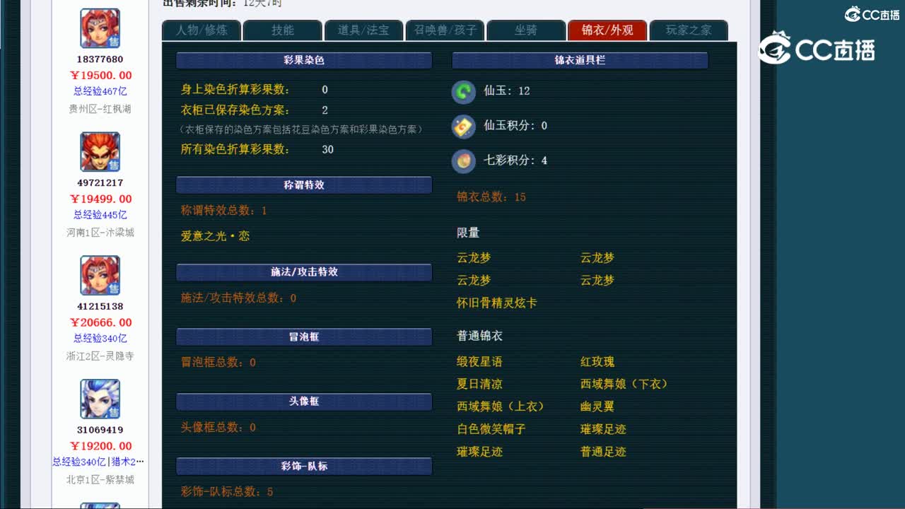【主播点评】无底洞