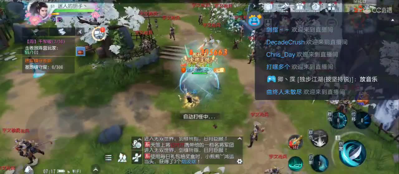 欢迎来到直播间【祝大家快乐】 第4段