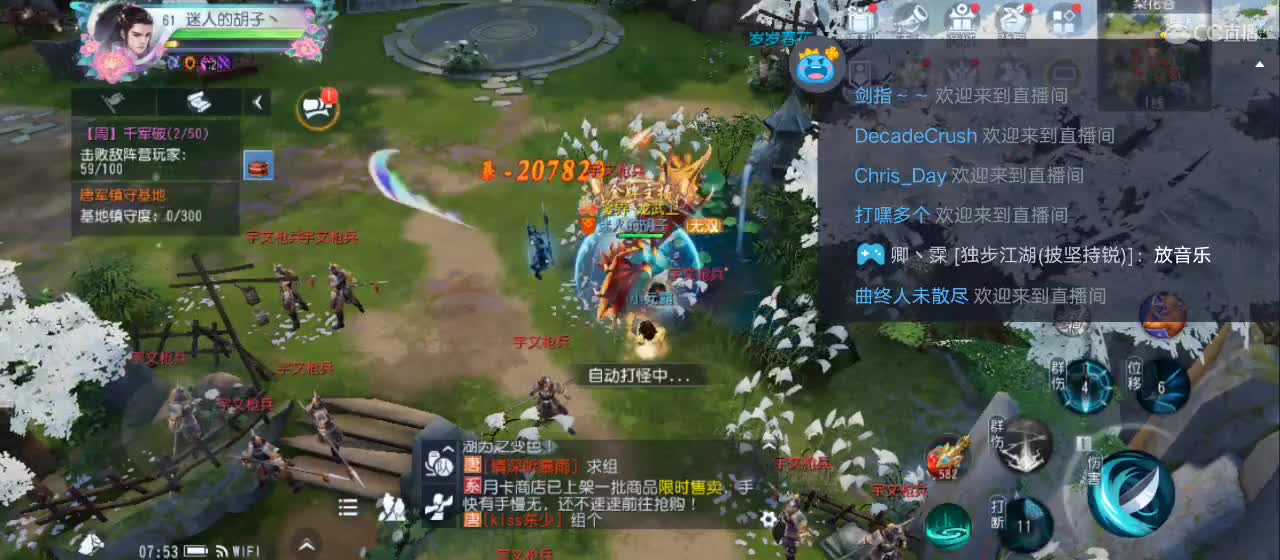 欢迎来到直播间【祝大家快乐】 第5段