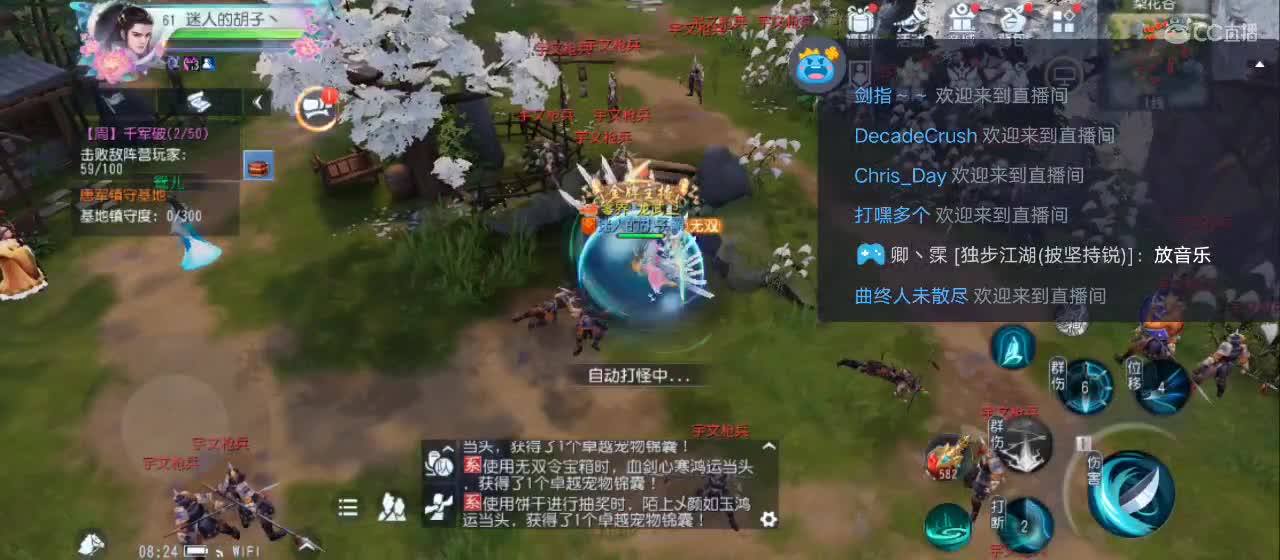 欢迎来到直播间【祝大家快乐】 第6段