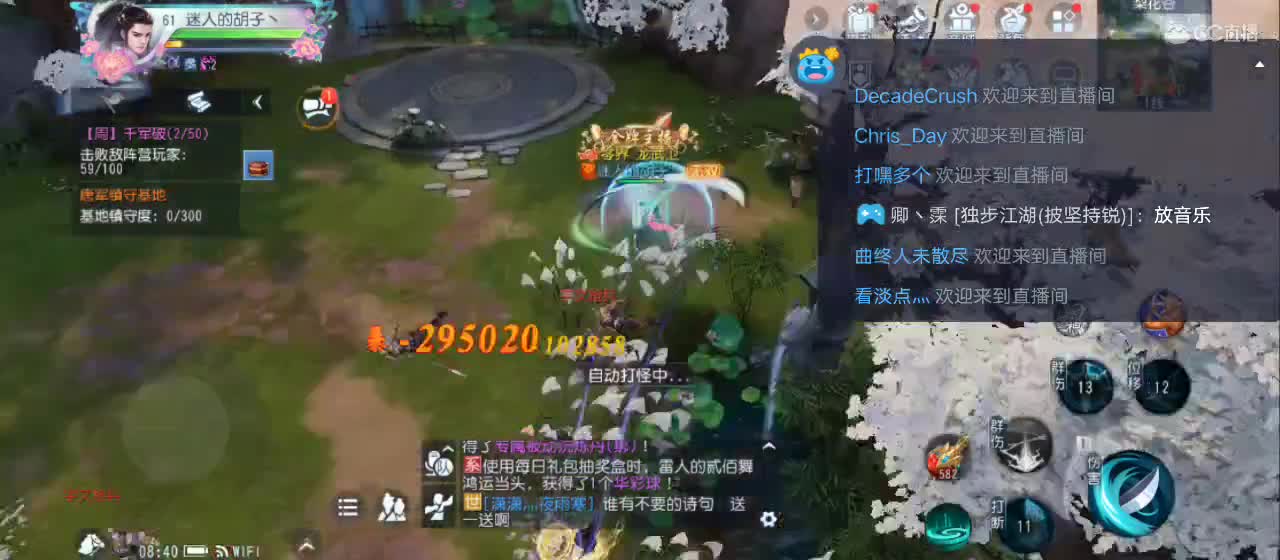 欢迎来到直播间【祝大家快乐】 第7段
