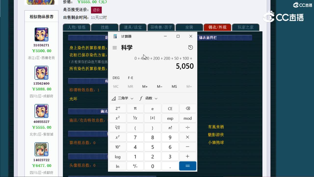 【主播点评】龙宫
