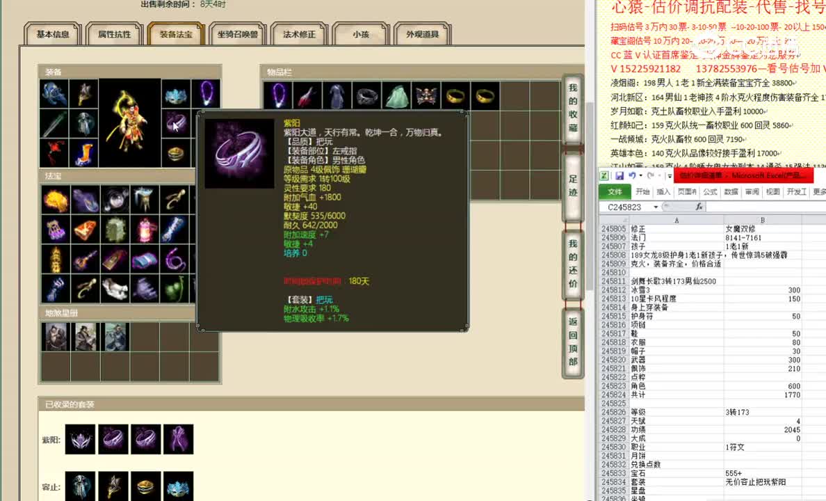 剑舞长歌3转173男仙2500
