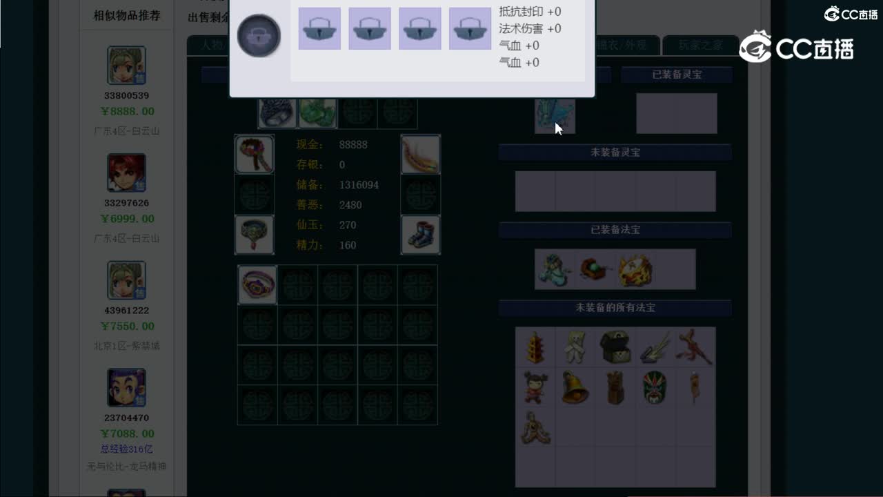 【主播点评】龙宫