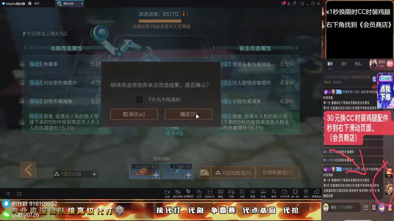 接高校任何关卡随便过 第9段