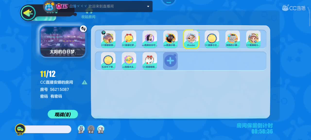 沉浸式直播 第3段