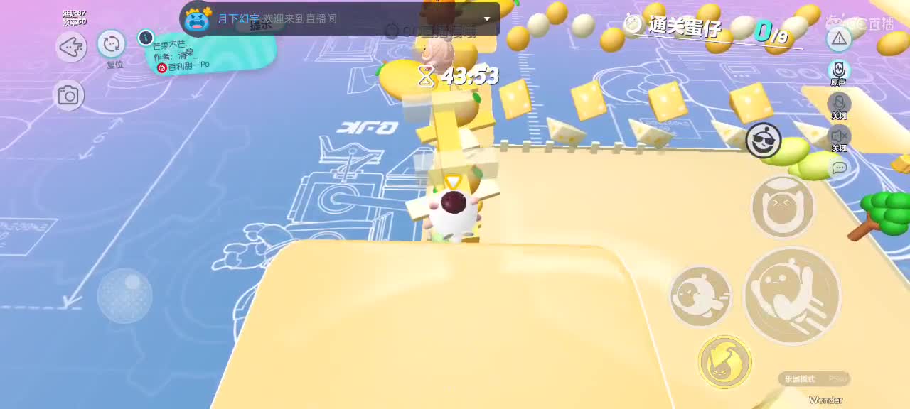 沉浸式直播 第5段