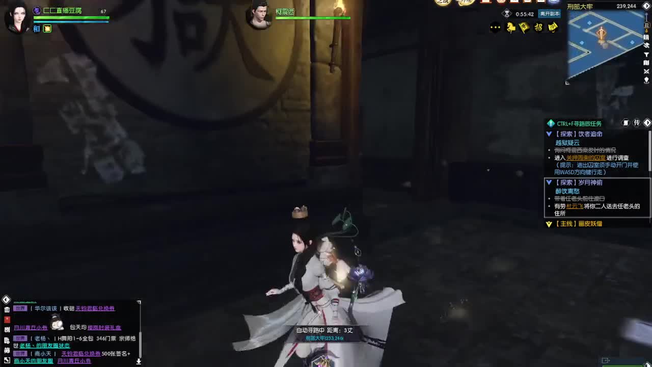 唠嗑别害羞 第2段