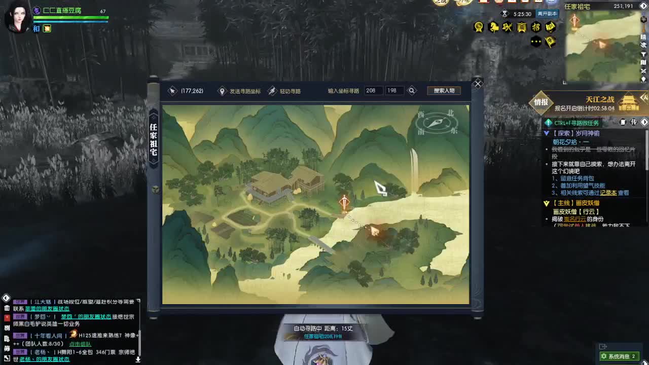 唠嗑别害羞 第6段