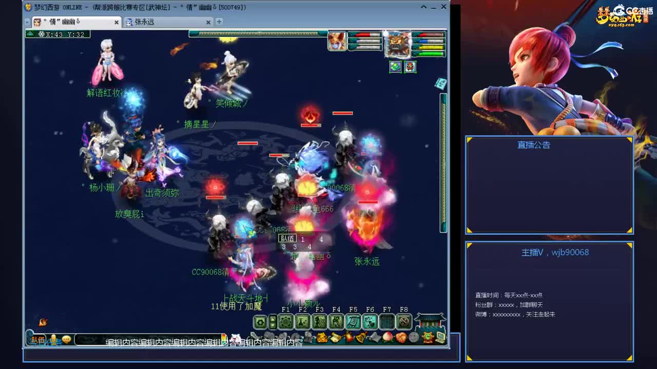 带老板群雄第一视角