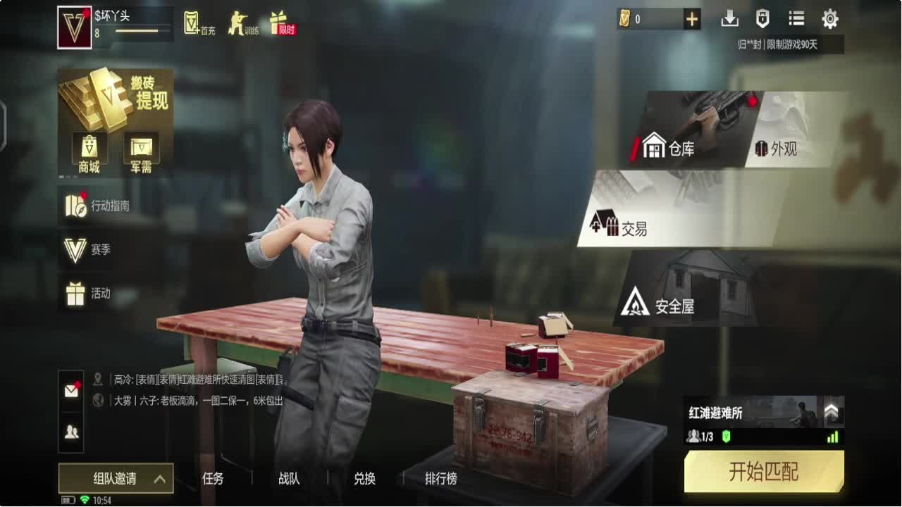 因为信任，所以简单 第3段