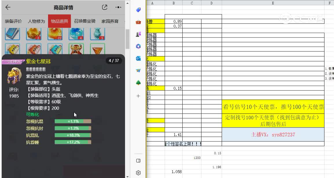 相聚长安男仙