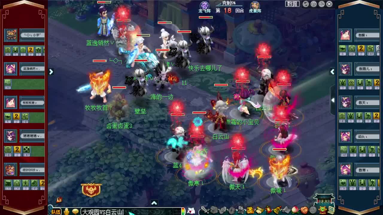 武神坛晋级赛 第3段