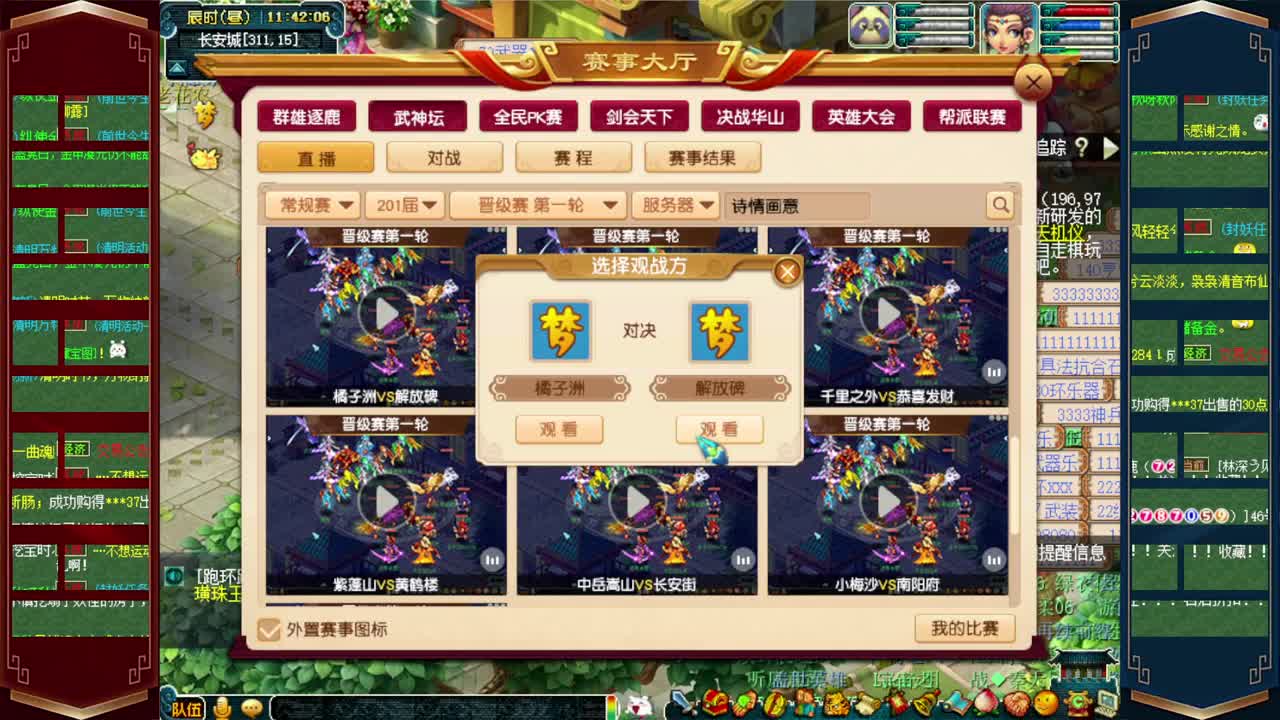 武神坛晋级赛 第4段