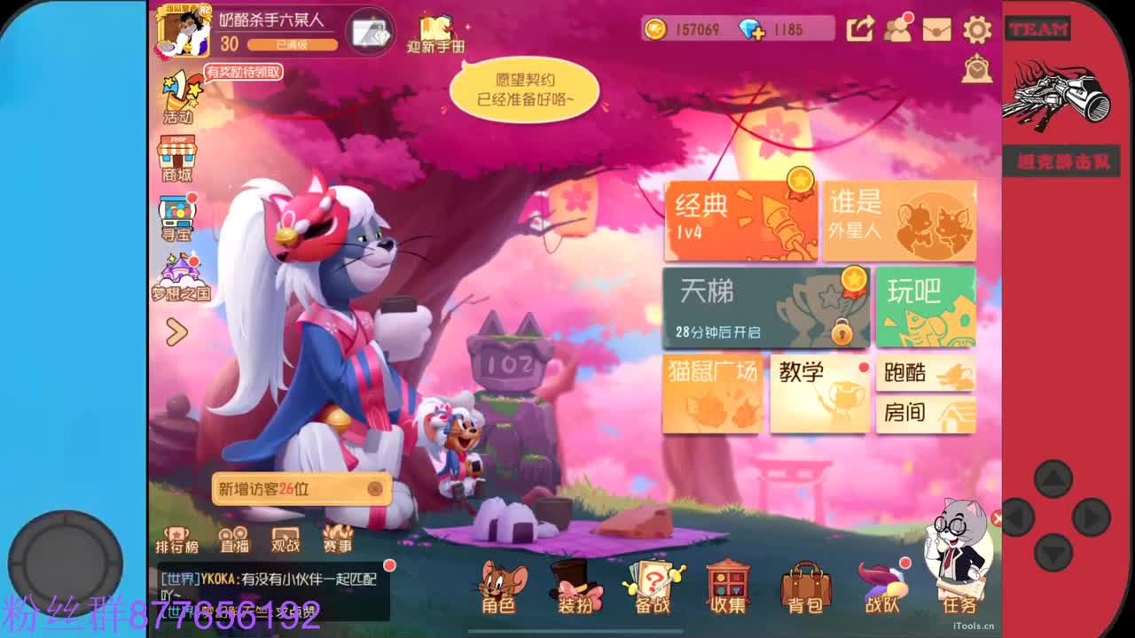 需要粉丝卡~ 第4段