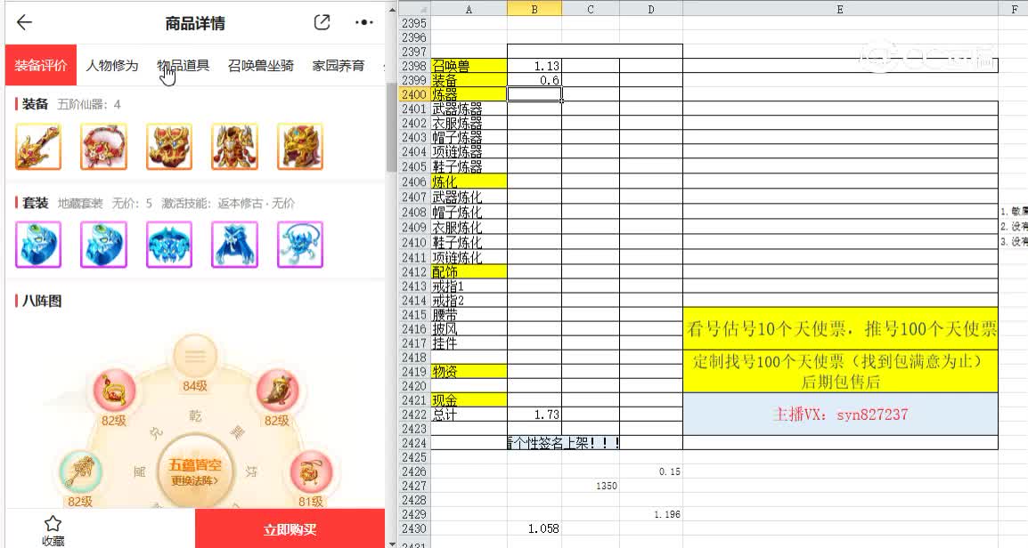 浮生若梦男鬼