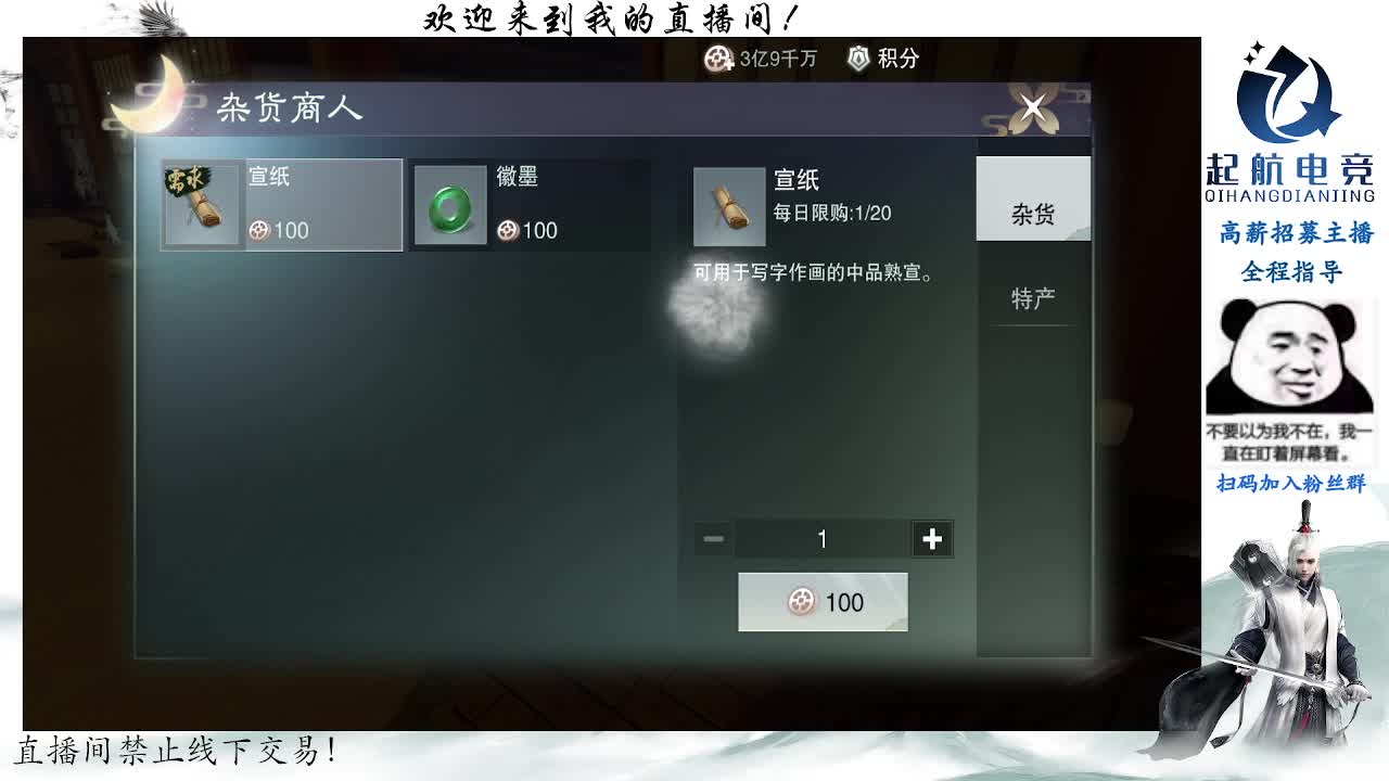 副本爱好者 第1段