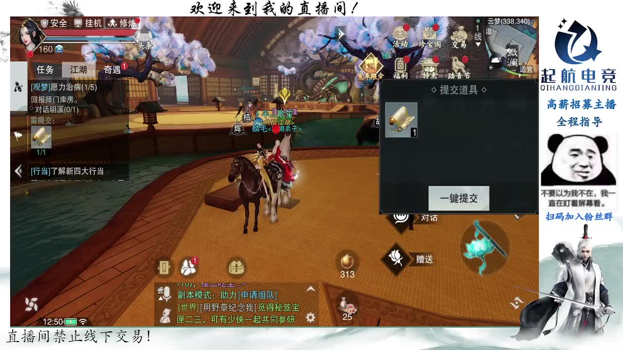 副本爱好者 第3段