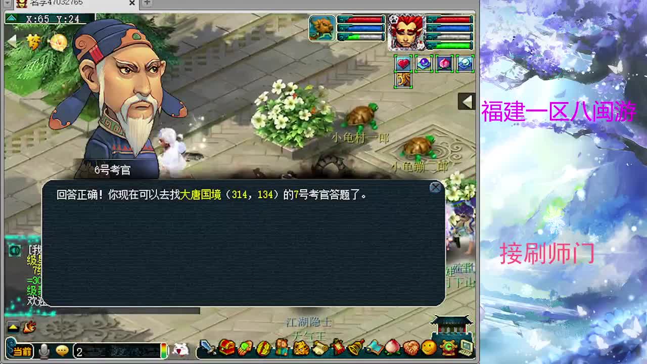 科举大赛 第3段