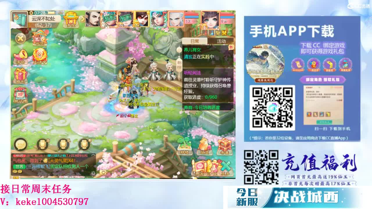 来泡茶吖~~ 第2段