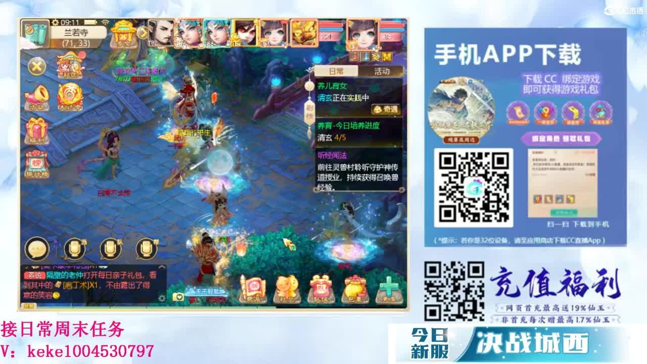 来泡茶吖~~ 第5段