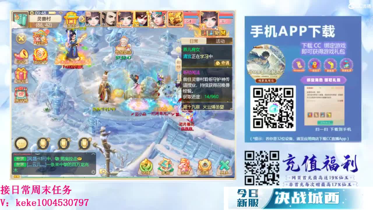 来泡茶吖~~ 第6段