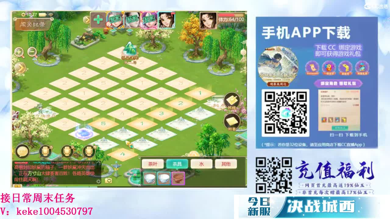 来泡茶吖~~ 第8段