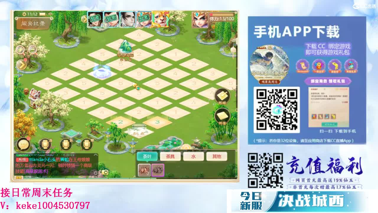 来泡茶吖~~ 第9段