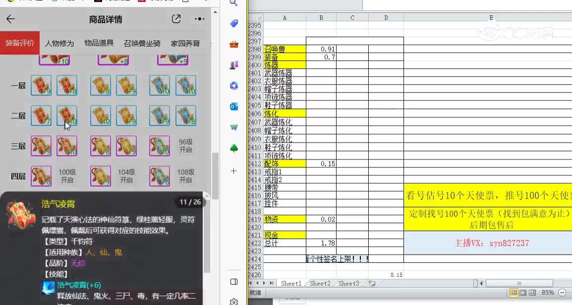 仙梦奇缘男仙