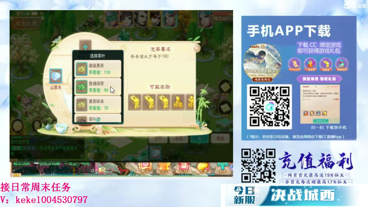来泡茶吖~~ 第10段