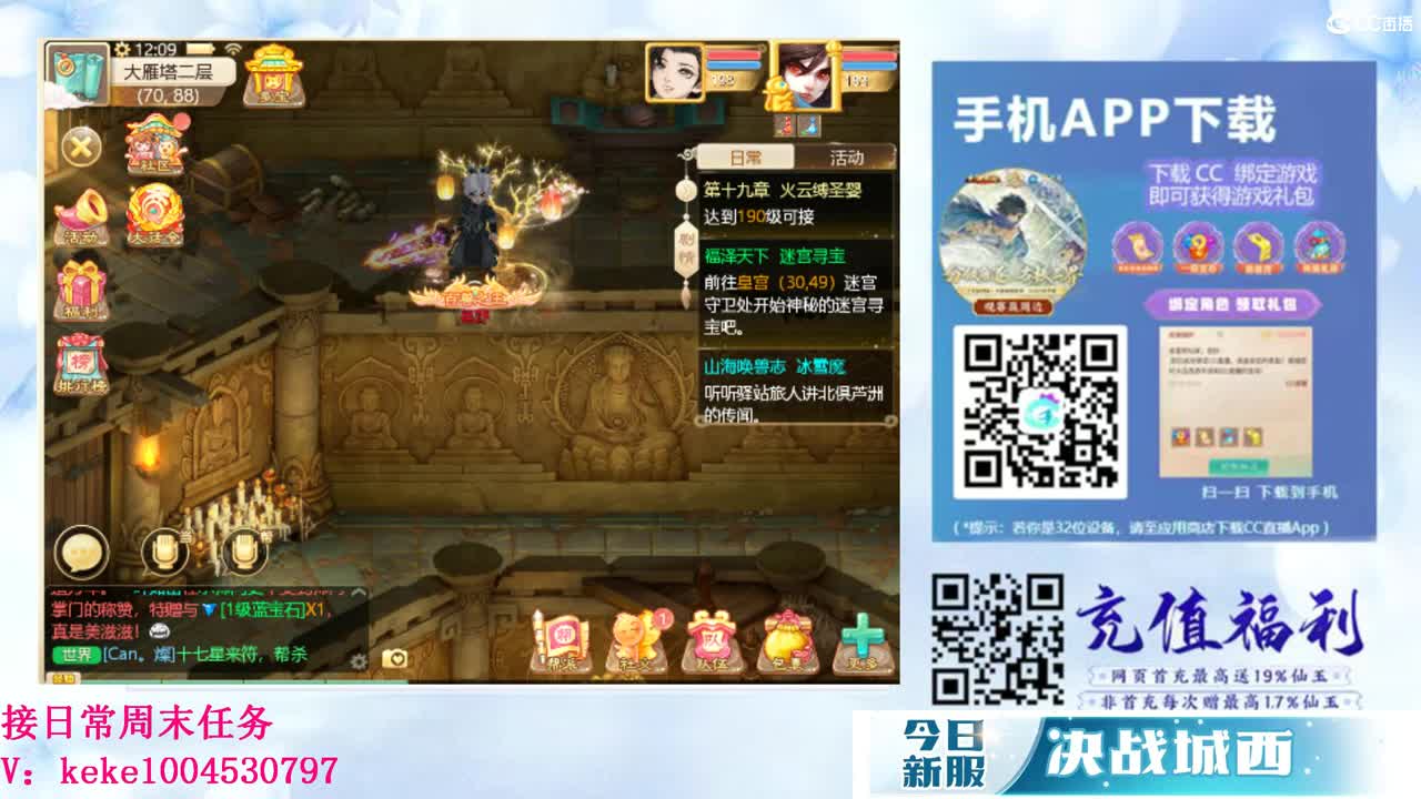 来泡茶吖~~ 第11段